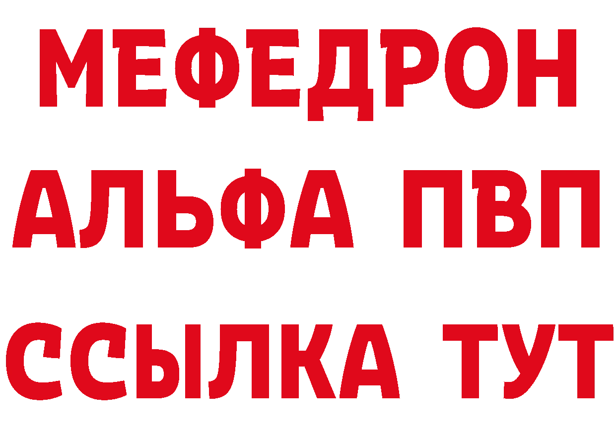 Кетамин ketamine зеркало нарко площадка MEGA Рубцовск